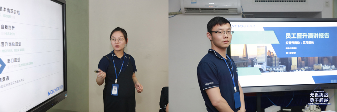 5cf6189d2447f.jpg 競聘人員演講部分.jpg